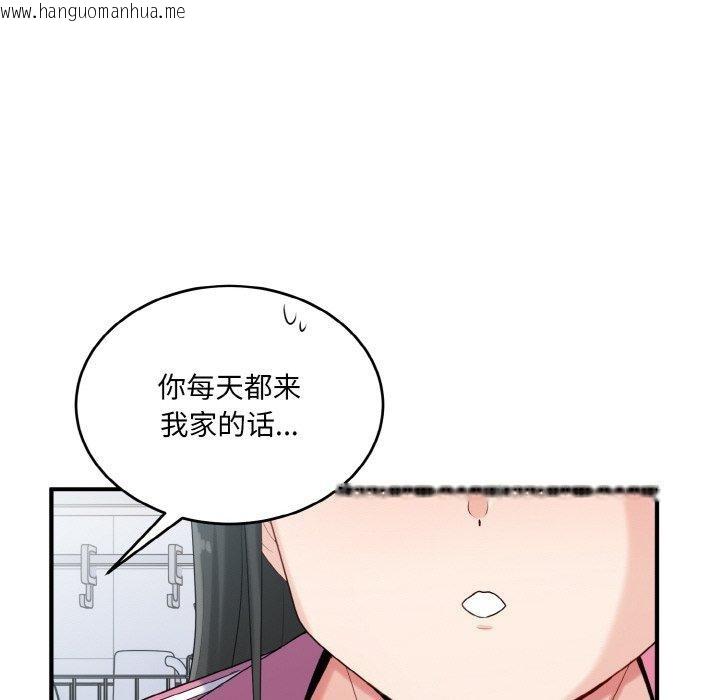 韩国漫画打脸的告白韩漫_打脸的告白-第23话在线免费阅读-韩国漫画-第121张图片