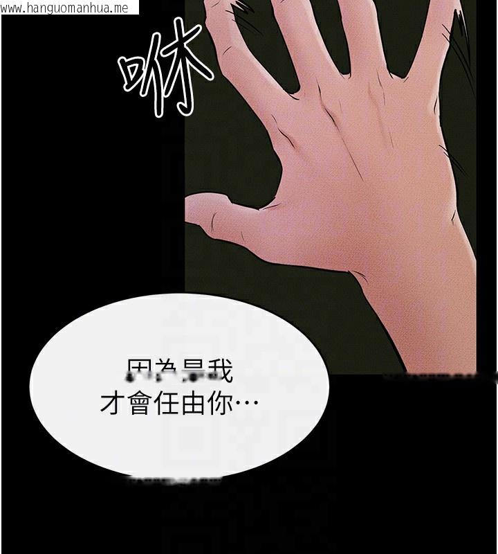 韩国漫画继母与继姐韩漫_继母与继姐-第48话-任由弟弟泄欲的姐姐在线免费阅读-韩国漫画-第117张图片