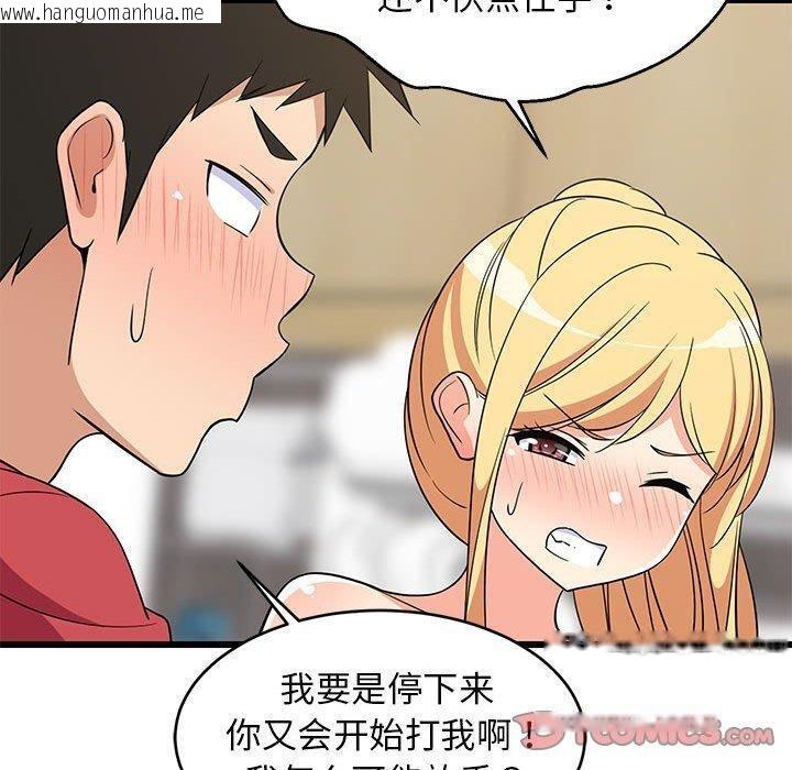 韩国漫画难缠姐妹偏要和我同居韩漫_难缠姐妹偏要和我同居-第18话在线免费阅读-韩国漫画-第60张图片