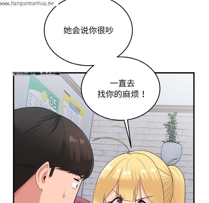 韩国漫画打脸的告白韩漫_打脸的告白-第23话在线免费阅读-韩国漫画-第5张图片