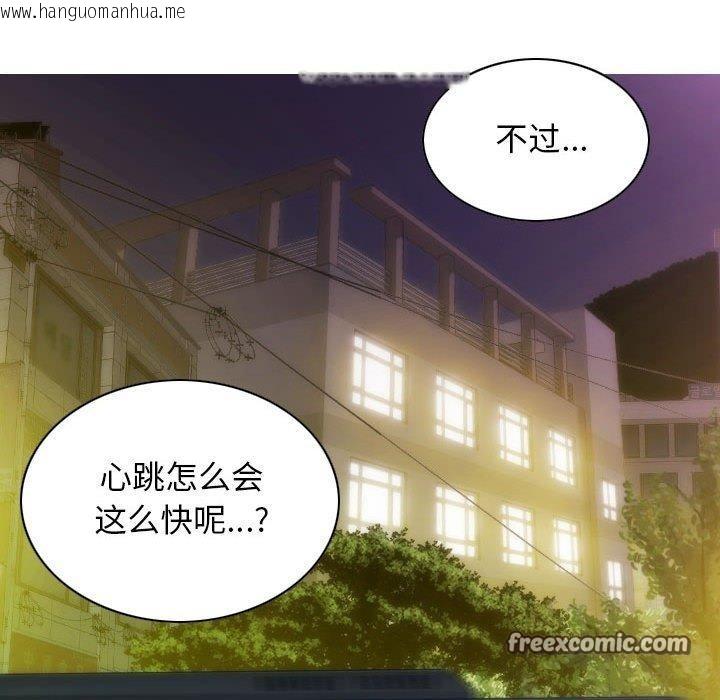 韩国漫画不可抗拒的吸引韩漫_不可抗拒的吸引-第30话在线免费阅读-韩国漫画-第72张图片