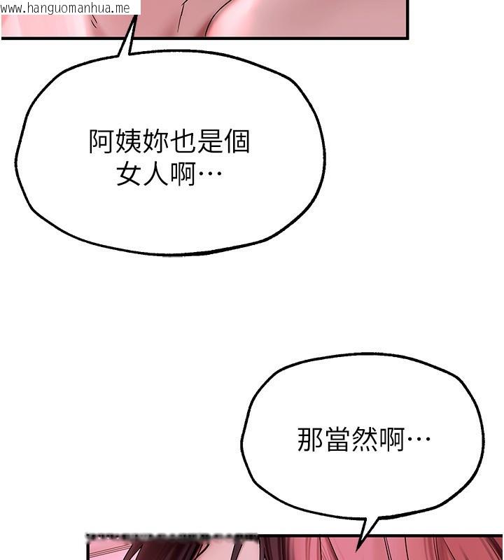 韩国漫画Beautiful-Days韩漫_Beautiful-Days-第4话-妳现在的表情超淫荡的在线免费阅读-韩国漫画-第115张图片