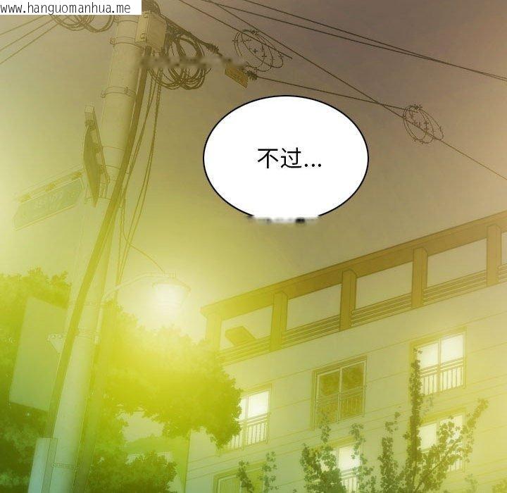 韩国漫画不可抗拒的吸引韩漫_不可抗拒的吸引-第30话在线免费阅读-韩国漫画-第114张图片