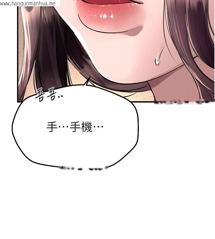 韩国漫画Beautiful-Days韩漫_Beautiful-Days-第6话-将恐惧转换成快感在线免费阅读-韩国漫画-第138张图片