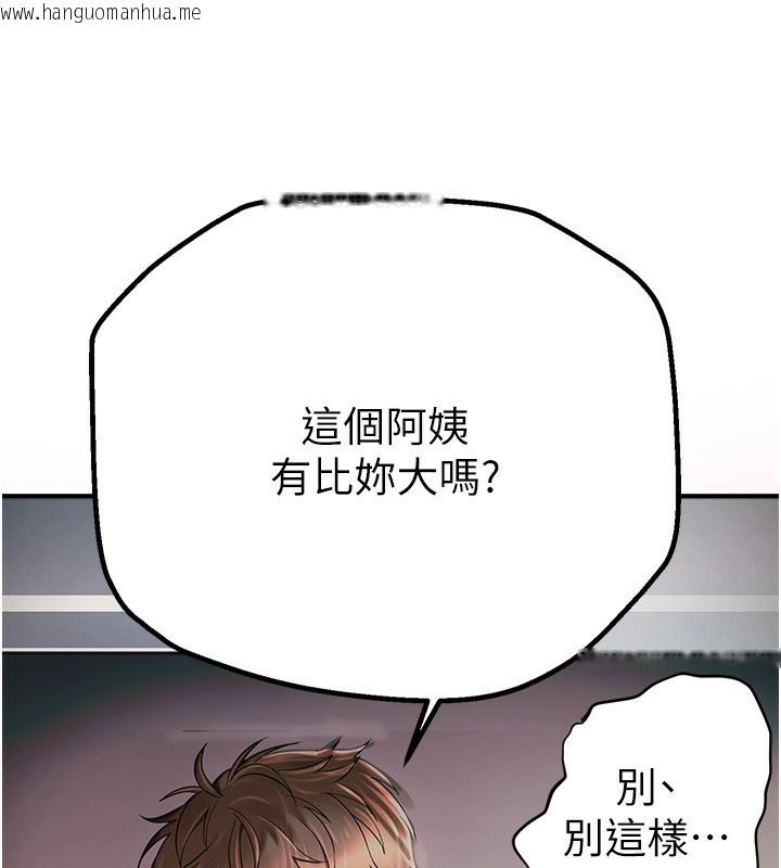 韩国漫画Beautiful-Days韩漫_Beautiful-Days-第1话-强制裸露的乐趣在线免费阅读-韩国漫画-第127张图片