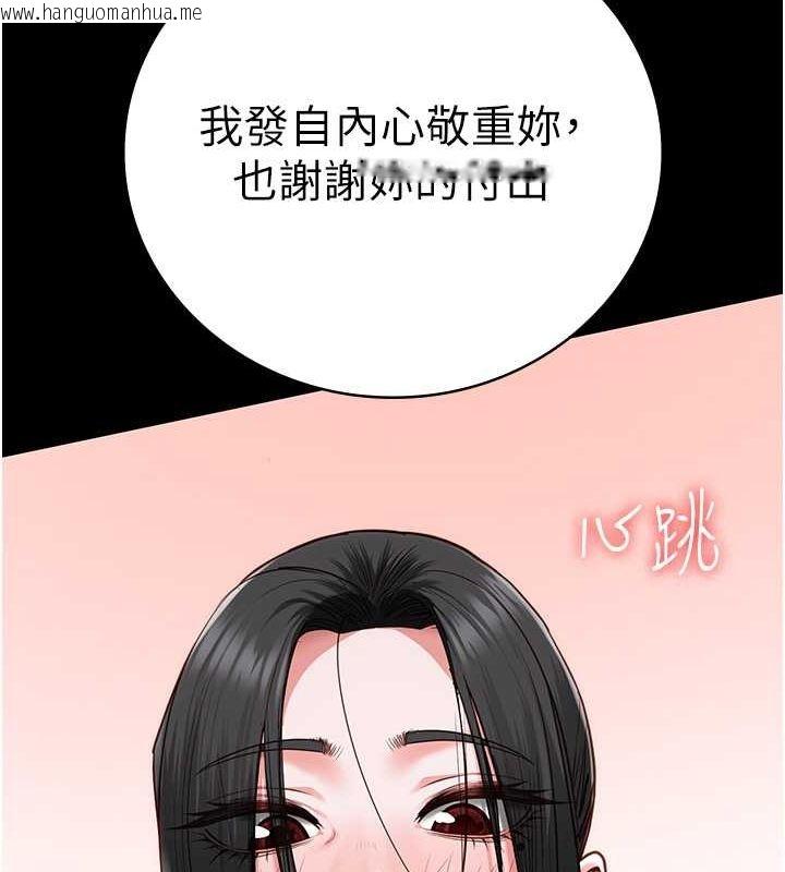 韩国漫画监狱女囚韩漫_监狱女囚-第82话-我看到妳就兴奋在线免费阅读-韩国漫画-第112张图片