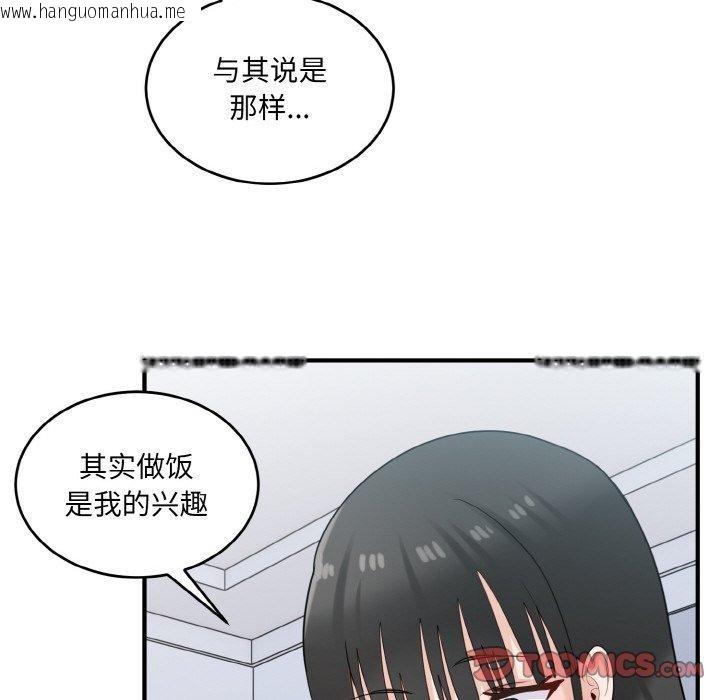 韩国漫画打脸的告白韩漫_打脸的告白-第23话在线免费阅读-韩国漫画-第69张图片