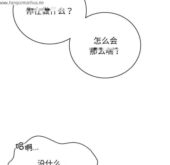 韩国漫画屋檐下的光/当我们住在一起韩漫_屋檐下的光/当我们住在一起-第48话在线免费阅读-韩国漫画-第41张图片