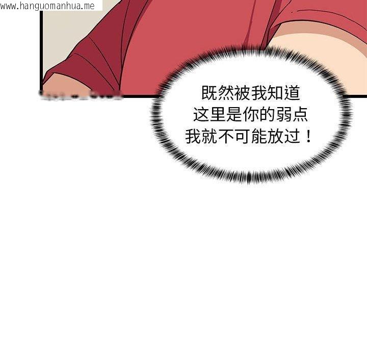 韩国漫画难缠姐妹偏要和我同居韩漫_难缠姐妹偏要和我同居-第18话在线免费阅读-韩国漫画-第56张图片