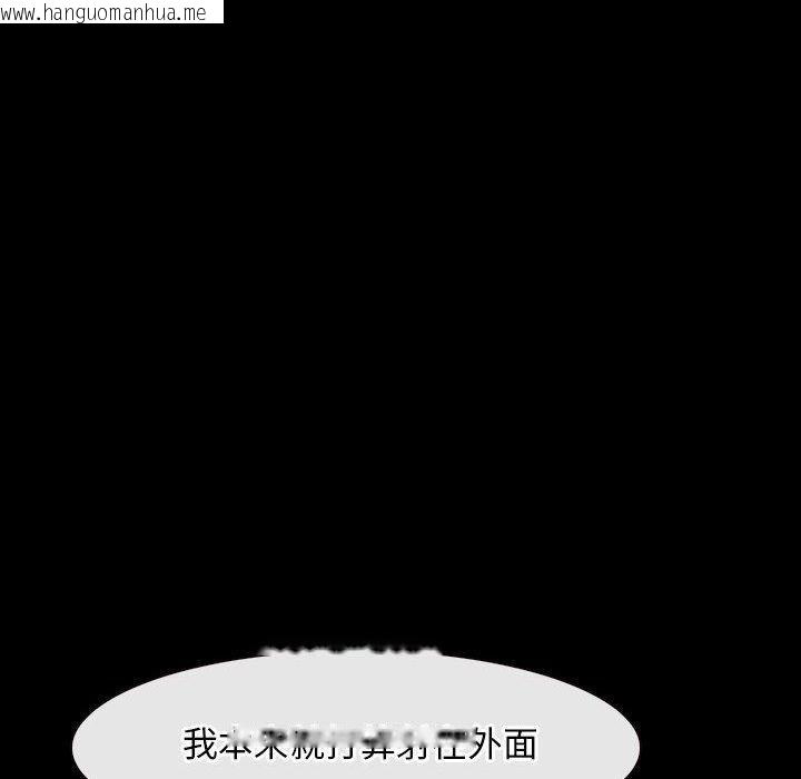 韩国漫画寻找初恋韩漫_寻找初恋-第25话在线免费阅读-韩国漫画-第106张图片