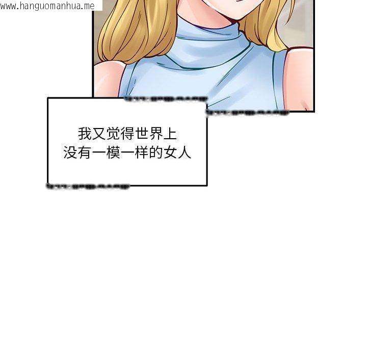 韩国漫画极乐之神韩漫_极乐之神-第17话在线免费阅读-韩国漫画-第178张图片