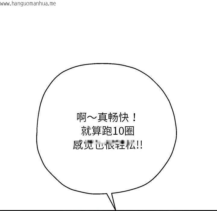 韩国漫画重生之长枪无敌韩漫_重生之长枪无敌-第29话在线免费阅读-韩国漫画-第88张图片