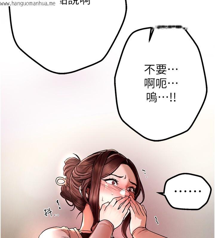 韩国漫画Beautiful-Days韩漫_Beautiful-Days-第1话-强制裸露的乐趣在线免费阅读-韩国漫画-第130张图片