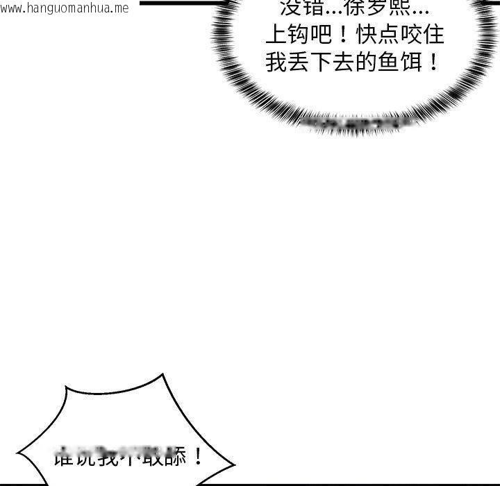 韩国漫画难缠姐妹偏要和我同居韩漫_难缠姐妹偏要和我同居-第18话在线免费阅读-韩国漫画-第103张图片