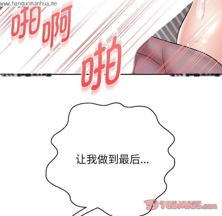 韩国漫画重生之长枪无敌韩漫_重生之长枪无敌-第29话在线免费阅读-韩国漫画-第75张图片