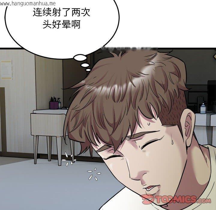 韩国漫画好运出租车/好运计程车韩漫_好运出租车/好运计程车-第35话在线免费阅读-韩国漫画-第82张图片