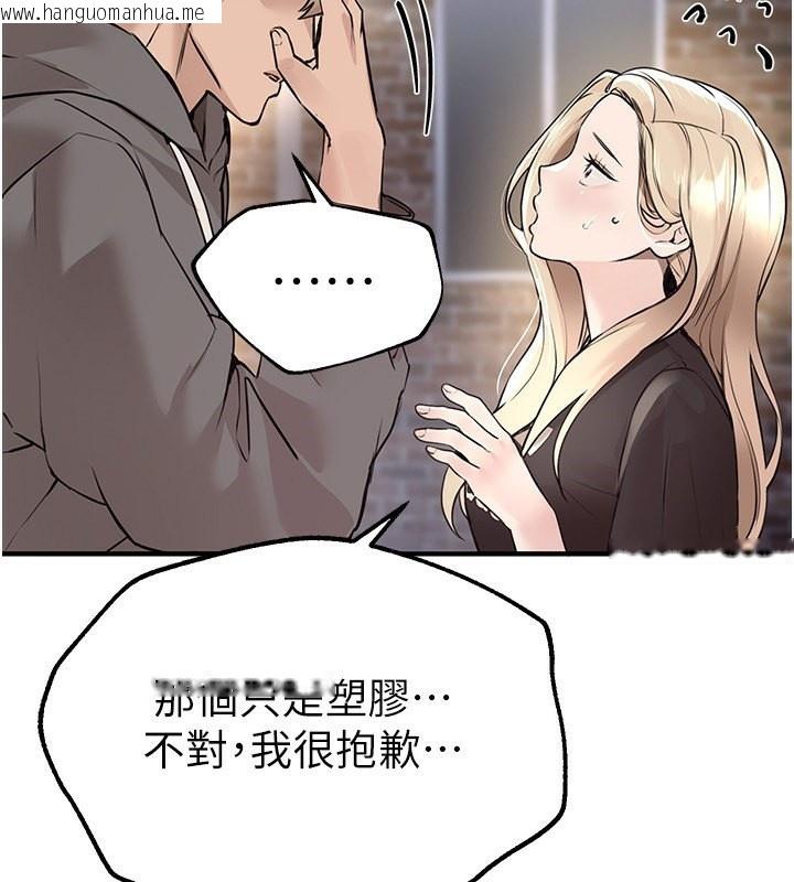 韩国漫画Beautiful-Days韩漫_Beautiful-Days-第7话-看起来好吃吗?在线免费阅读-韩国漫画-第65张图片