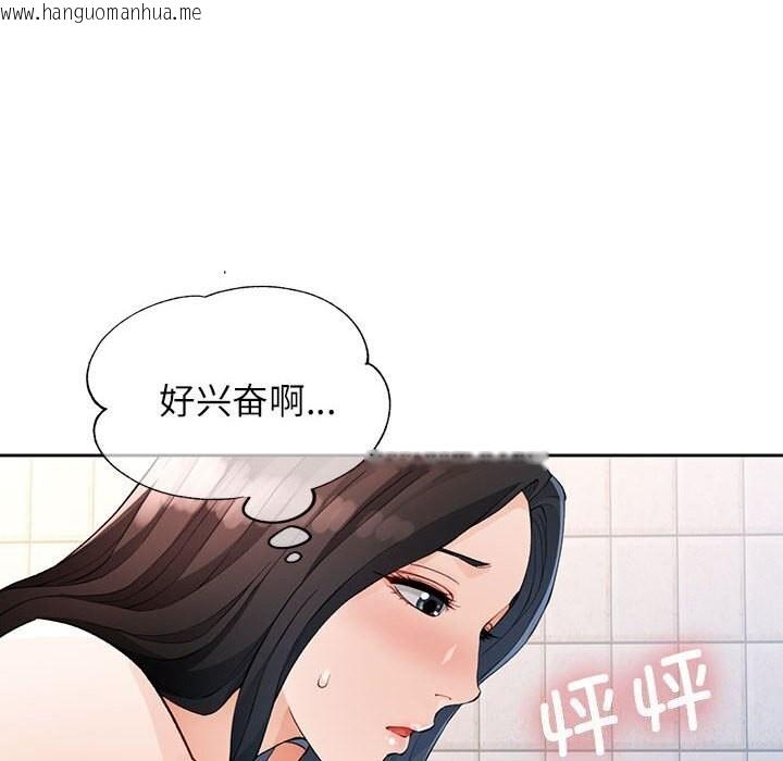 韩国漫画脱轨关系韩漫_脱轨关系-第27话在线免费阅读-韩国漫画-第10张图片