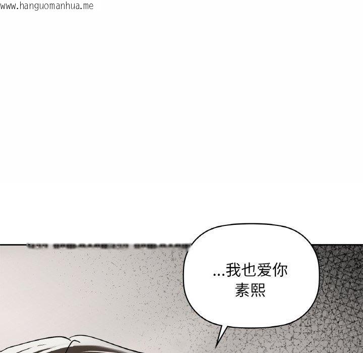 韩国漫画咖啡因韩漫_咖啡因-第34话在线免费阅读-韩国漫画-第146张图片