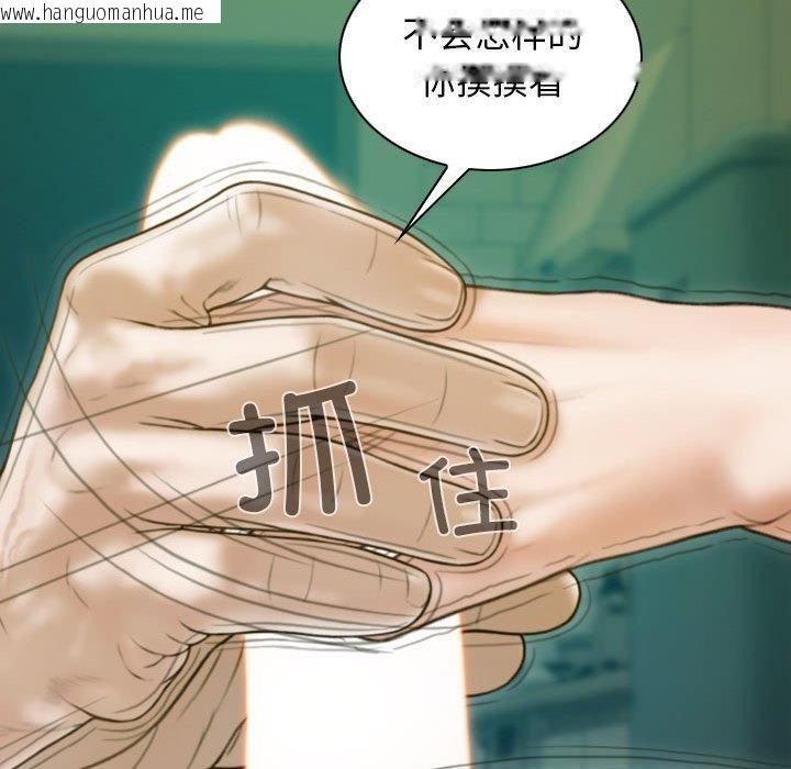 韩国漫画不可抗拒的吸引韩漫_不可抗拒的吸引-第30话在线免费阅读-韩国漫画-第134张图片