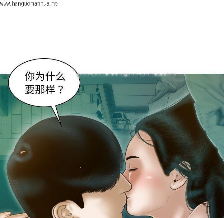 韩国漫画不可抗拒的吸引韩漫_不可抗拒的吸引-第30话在线免费阅读-韩国漫画-第80张图片