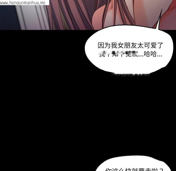 韩国漫画甜蜜的假期韩漫_甜蜜的假期-第15话在线免费阅读-韩国漫画-第44张图片