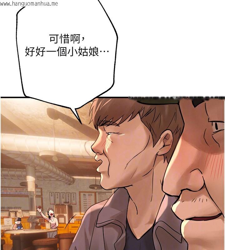 韩国漫画Beautiful-Days韩漫_Beautiful-Days-第7话-看起来好吃吗?在线免费阅读-韩国漫画-第124张图片