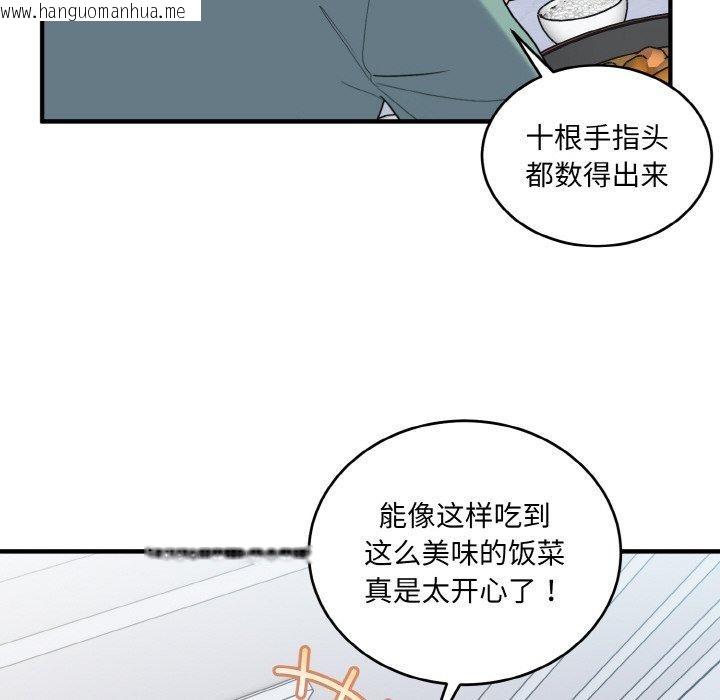 韩国漫画打脸的告白韩漫_打脸的告白-第23话在线免费阅读-韩国漫画-第86张图片