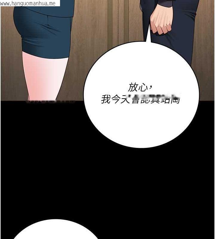 韩国漫画监狱女囚韩漫_监狱女囚-第82话-我看到妳就兴奋在线免费阅读-韩国漫画-第63张图片