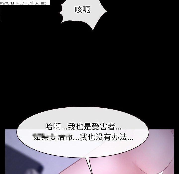 韩国漫画寻找初恋韩漫_寻找初恋-第25话在线免费阅读-韩国漫画-第16张图片