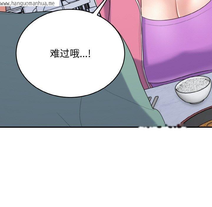 韩国漫画打脸的告白韩漫_打脸的告白-第23话在线免费阅读-韩国漫画-第127张图片