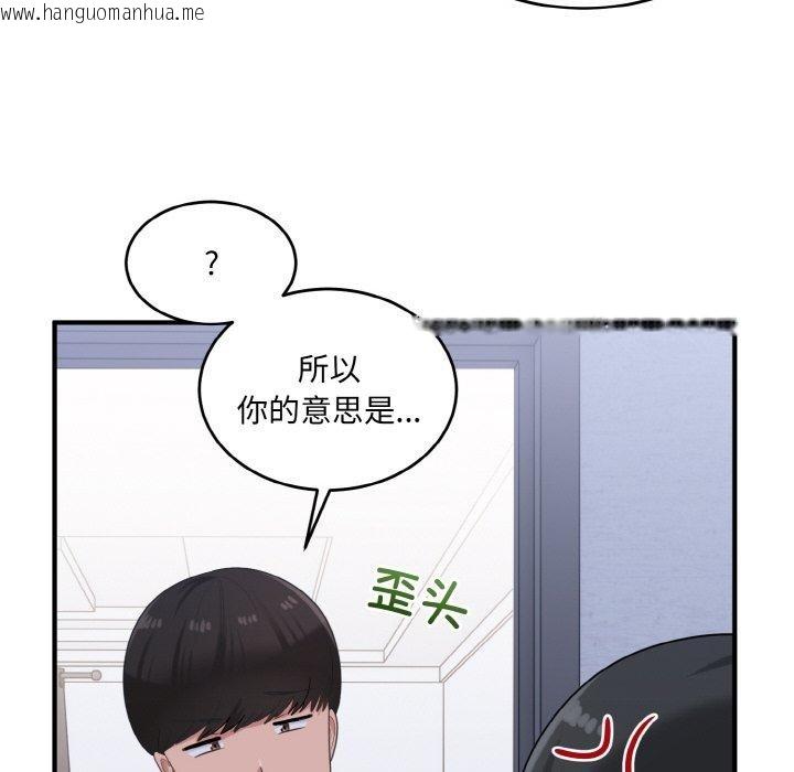 韩国漫画打脸的告白韩漫_打脸的告白-第23话在线免费阅读-韩国漫画-第59张图片