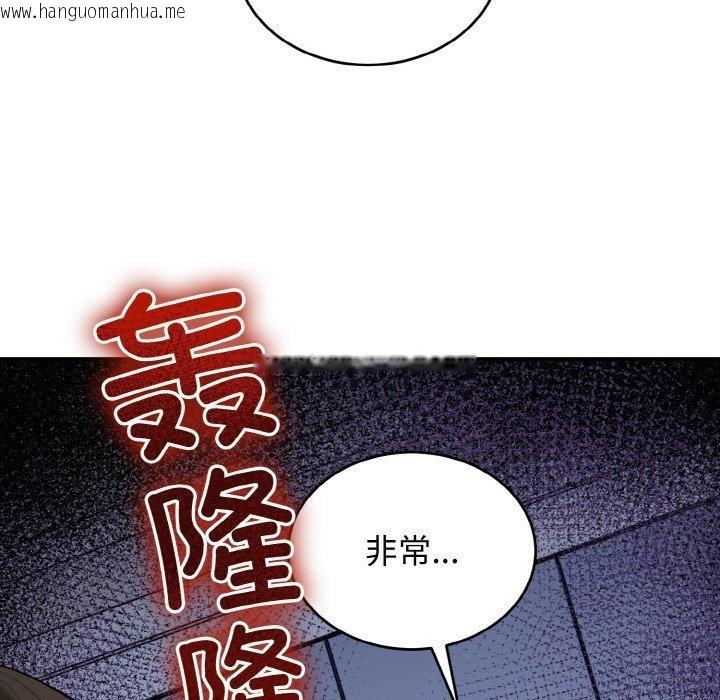 韩国漫画打脸的告白韩漫_打脸的告白-第23话在线免费阅读-韩国漫画-第125张图片