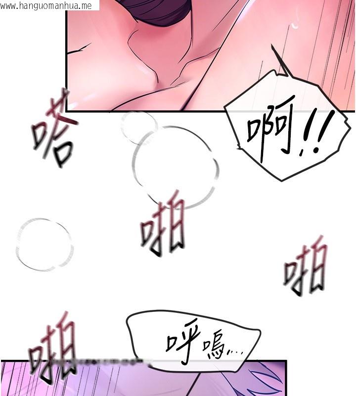 韩国漫画Beautiful-Days韩漫_Beautiful-Days-第4话-妳现在的表情超淫荡的在线免费阅读-韩国漫画-第89张图片