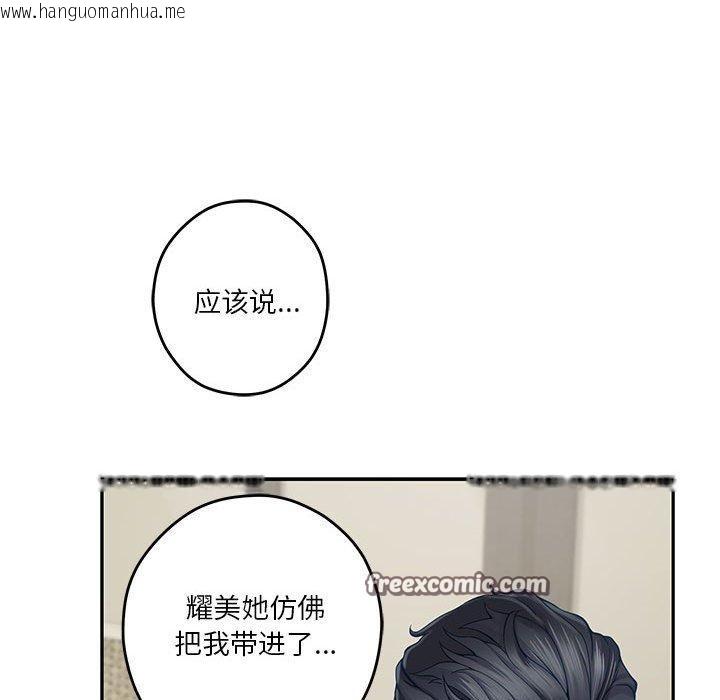 韩国漫画极乐之神韩漫_极乐之神-第17话在线免费阅读-韩国漫画-第119张图片