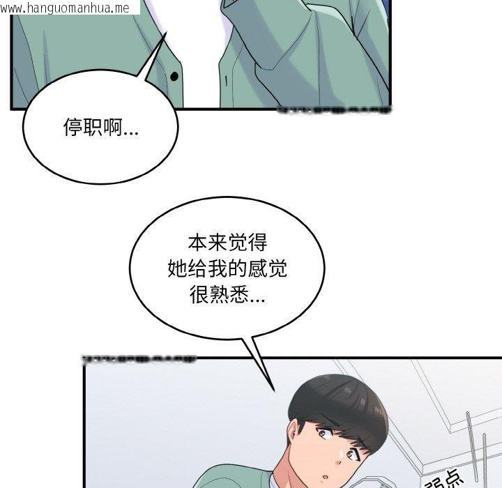 韩国漫画打脸的告白韩漫_打脸的告白-第23话在线免费阅读-韩国漫画-第37张图片