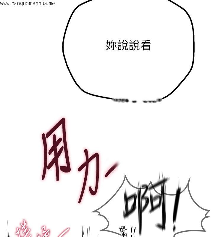 韩国漫画Beautiful-Days韩漫_Beautiful-Days-第1话-强制裸露的乐趣在线免费阅读-韩国漫画-第124张图片