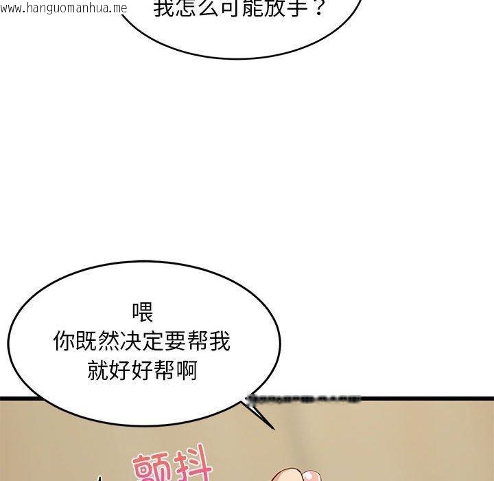 韩国漫画难缠姐妹偏要和我同居韩漫_难缠姐妹偏要和我同居-第18话在线免费阅读-韩国漫画-第61张图片