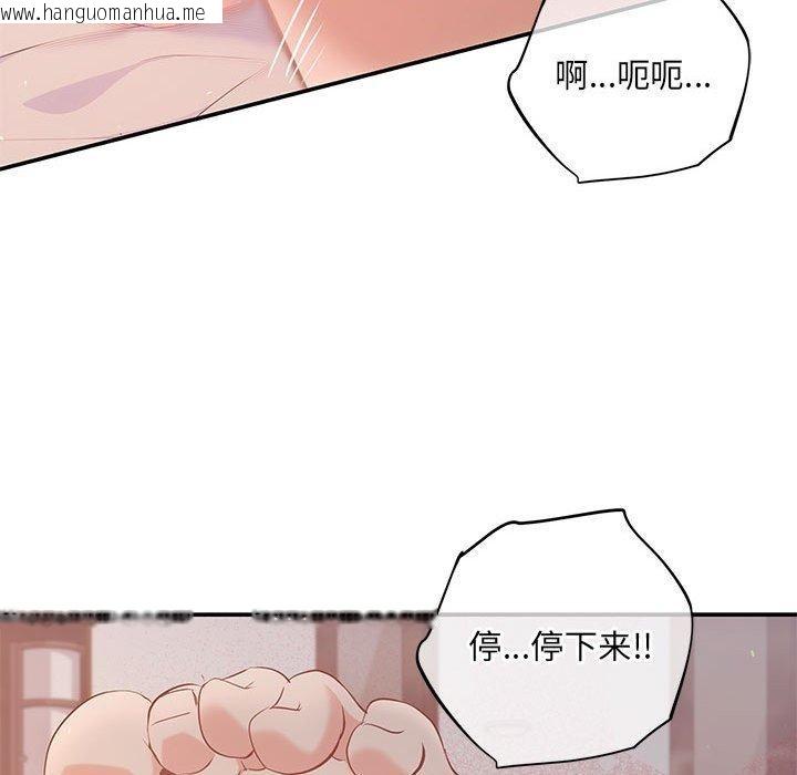 韩国漫画协议关系韩漫_协议关系-第24话在线免费阅读-韩国漫画-第41张图片