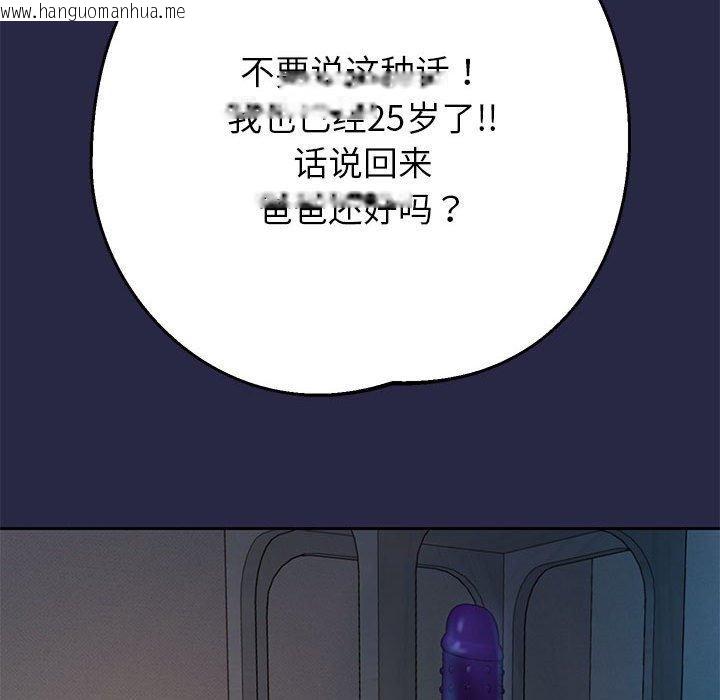 韩国漫画重生之长枪无敌韩漫_重生之长枪无敌-第29话在线免费阅读-韩国漫画-第142张图片