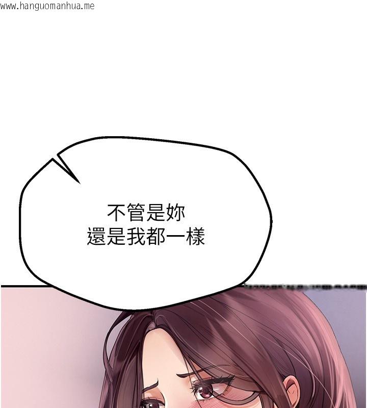 韩国漫画Beautiful-Days韩漫_Beautiful-Days-第2话-我教妳怎么报答我在线免费阅读-韩国漫画-第237张图片