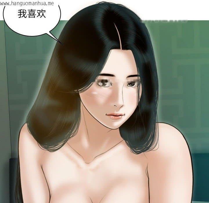 韩国漫画不可抗拒的吸引韩漫_不可抗拒的吸引-第30话在线免费阅读-韩国漫画-第116张图片