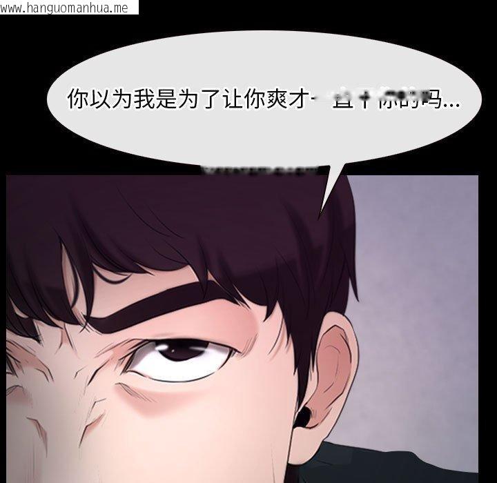 韩国漫画寻找初恋韩漫_寻找初恋-第25话在线免费阅读-韩国漫画-第83张图片