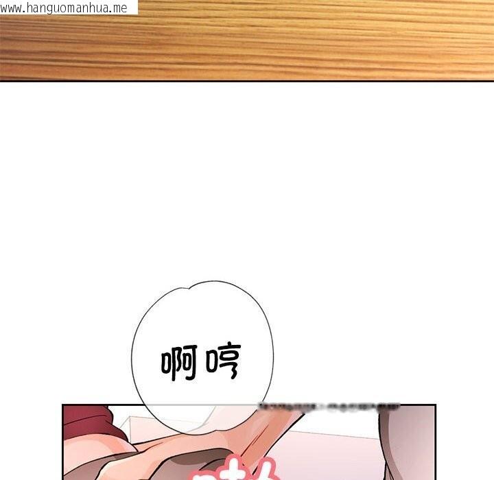 韩国漫画脱轨关系韩漫_脱轨关系-第27话在线免费阅读-韩国漫画-第120张图片