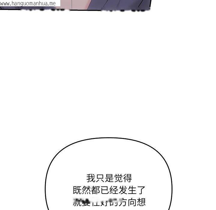 韩国漫画协议关系韩漫_协议关系-第24话在线免费阅读-韩国漫画-第76张图片