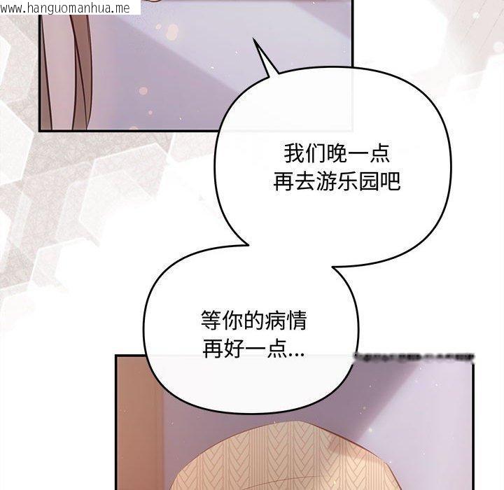 韩国漫画协议关系韩漫_协议关系-第24话在线免费阅读-韩国漫画-第145张图片