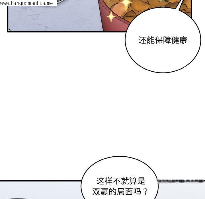 韩国漫画打脸的告白韩漫_打脸的告白-第23话在线免费阅读-韩国漫画-第116张图片