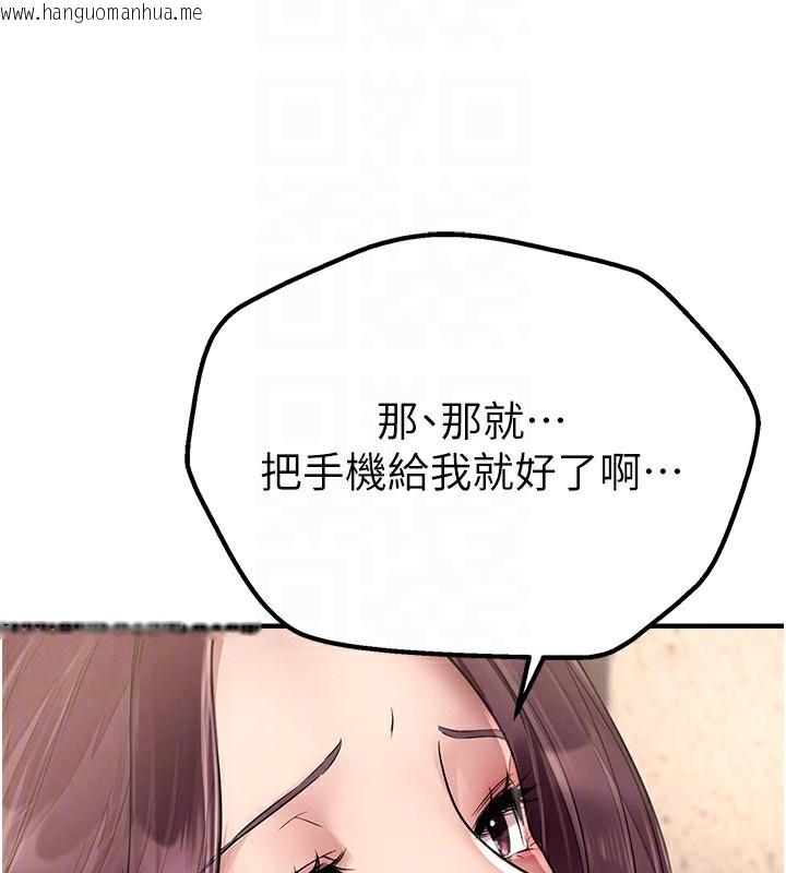 韩国漫画Beautiful-Days韩漫_Beautiful-Days-第6话-将恐惧转换成快感在线免费阅读-韩国漫画-第151张图片