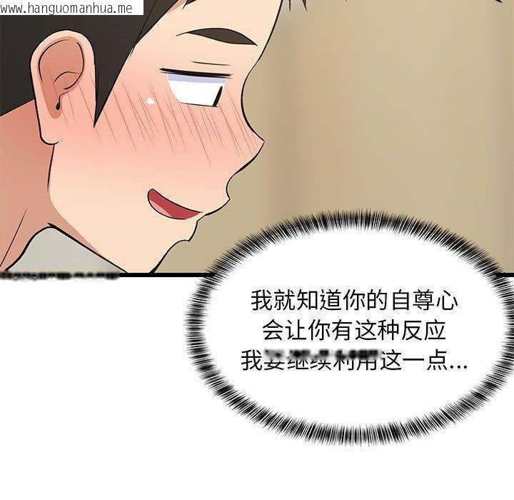 韩国漫画难缠姐妹偏要和我同居韩漫_难缠姐妹偏要和我同居-第18话在线免费阅读-韩国漫画-第69张图片