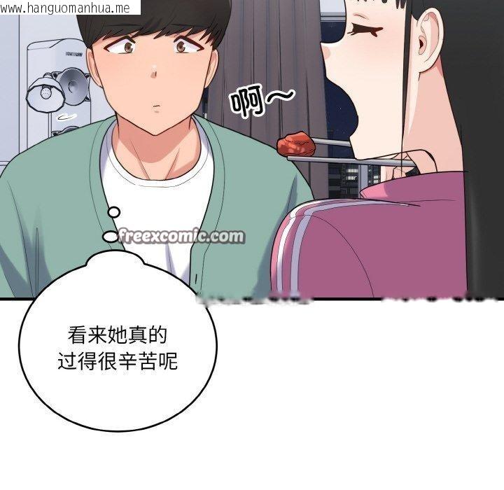 韩国漫画打脸的告白韩漫_打脸的告白-第23话在线免费阅读-韩国漫画-第72张图片